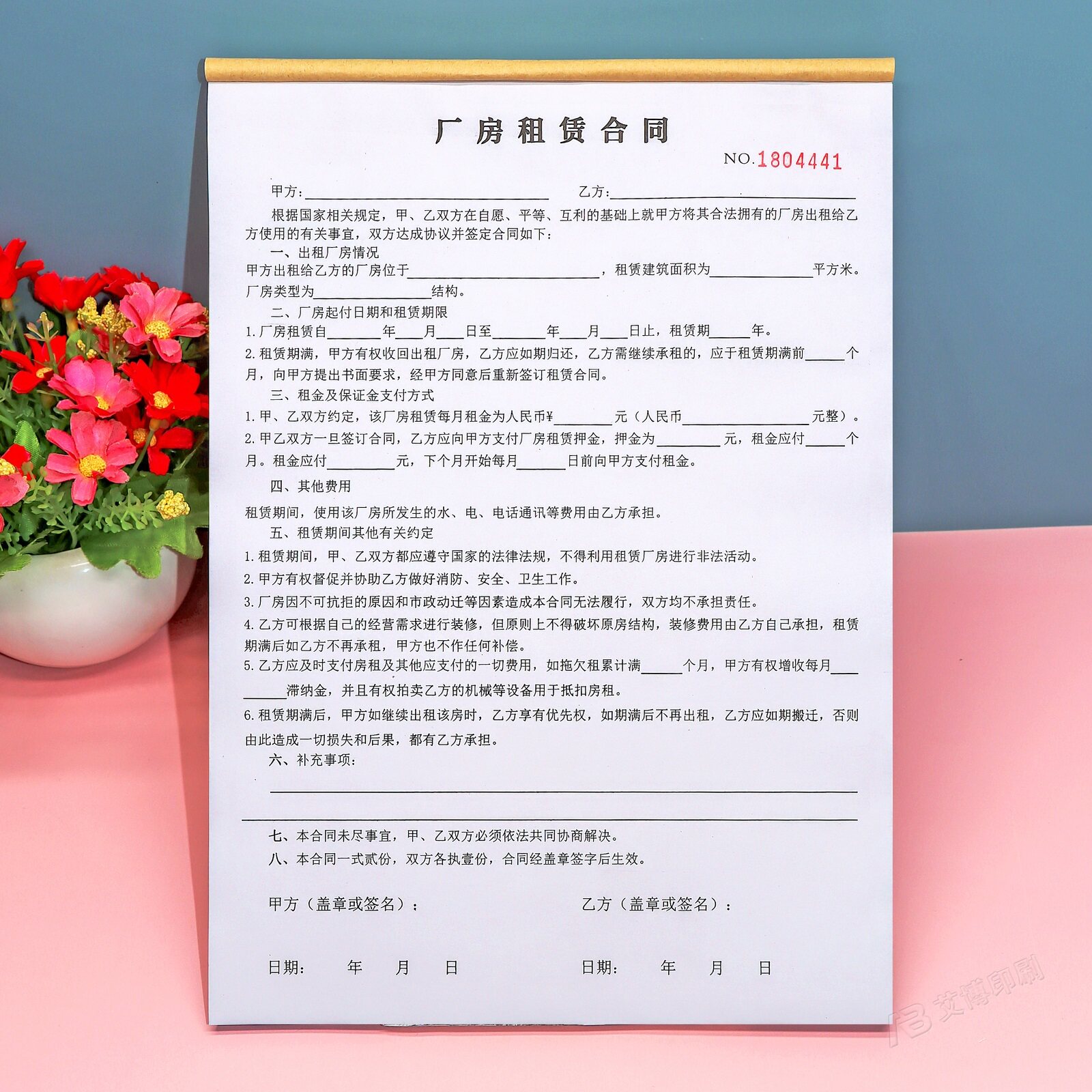 A4二联厂房租赁合同定制
