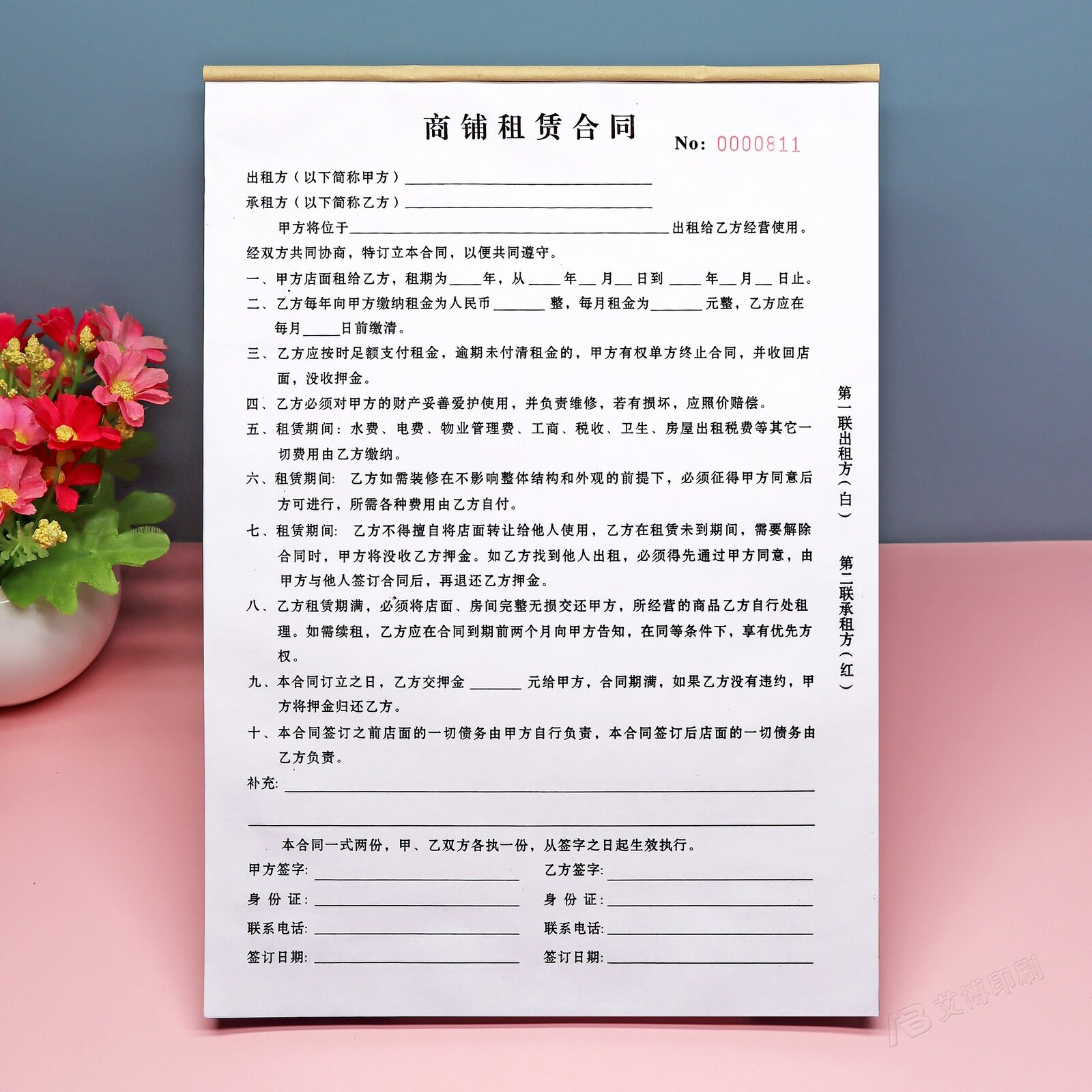 商铺租赁合同房东版二联定制印刷