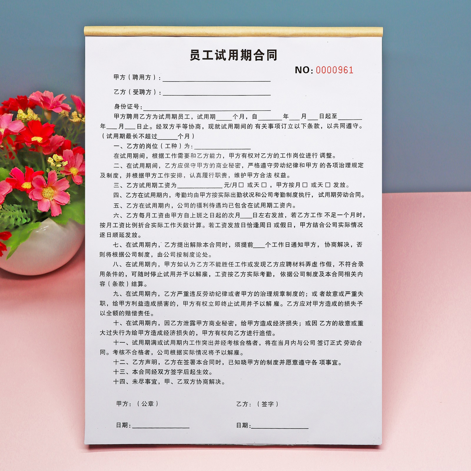 定做二联劳动协议员工试用期合同