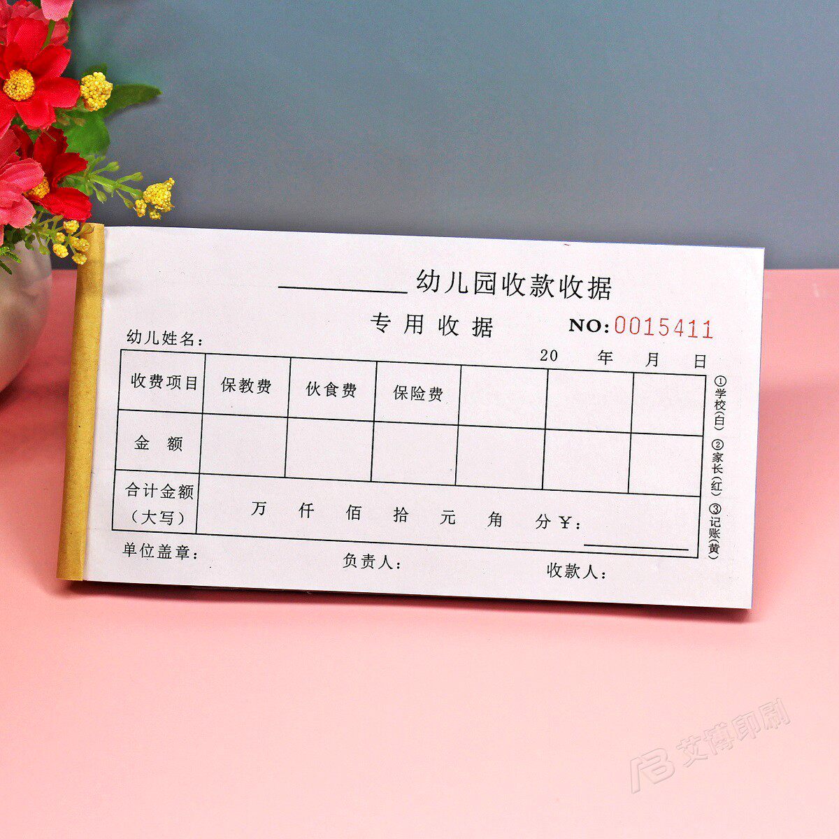 幼儿园专用收据三联定制手写入学学费收据二联新生报名收费收款单