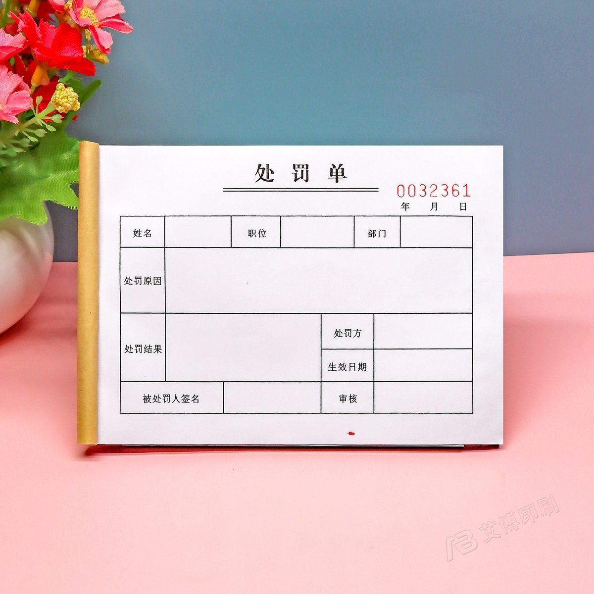 公司员工旷工处罚单定制二联酒店会所ktv员工罚款单三联奖罚单本