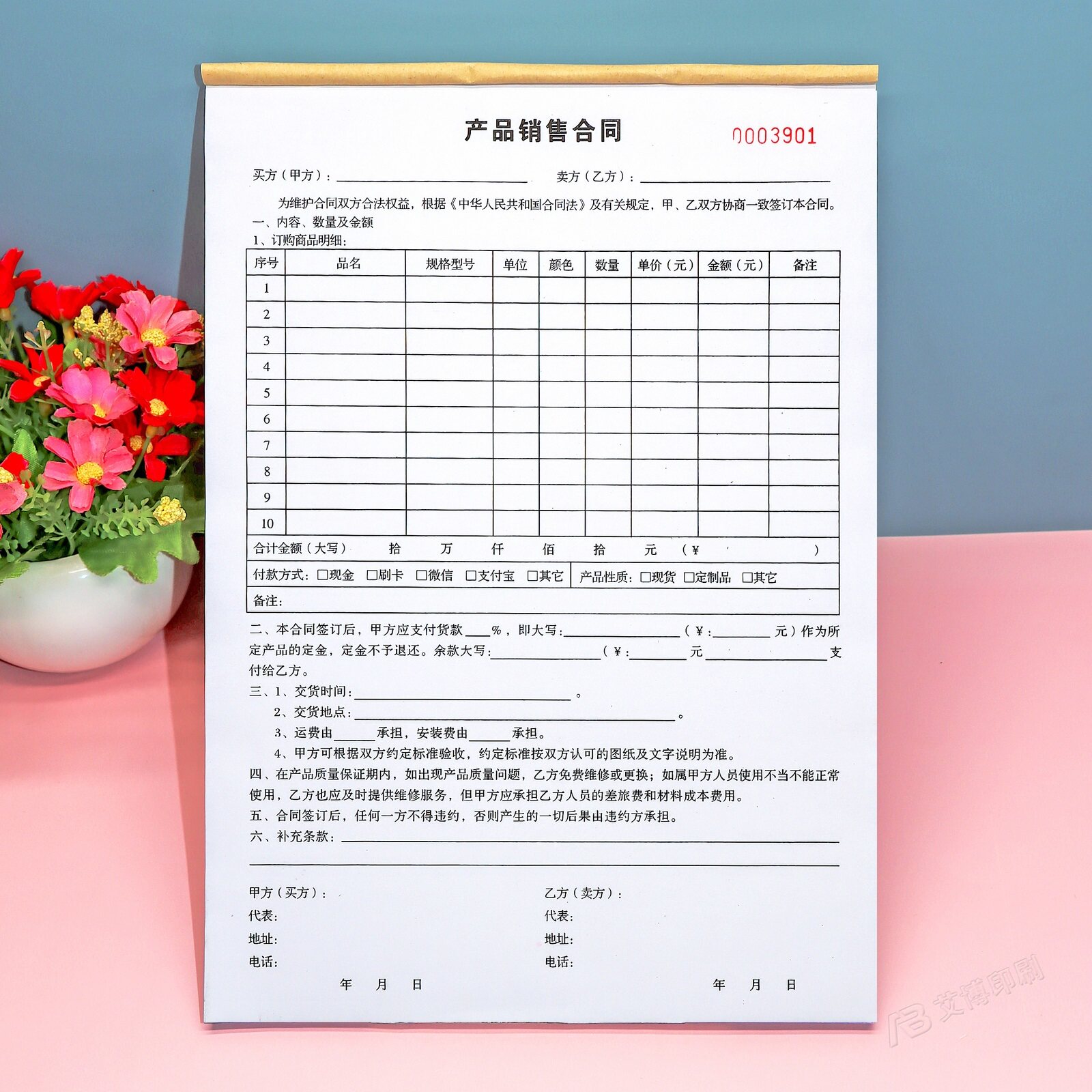 卫浴产品销售合同门窗家具电器建材购销协议书定销货单订货单定制
