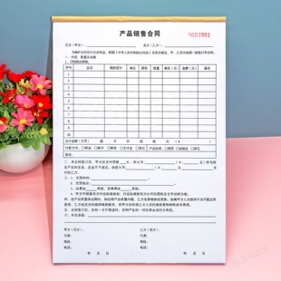 卫浴产品销售合同门窗家具电器建材购销协议书定销货单订货单定制