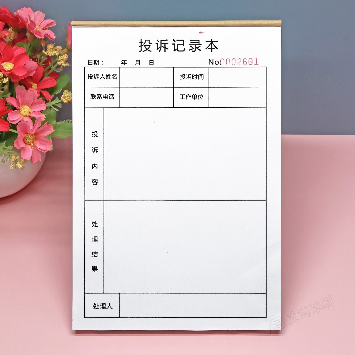 A5酒店物业投诉记录本2本定制