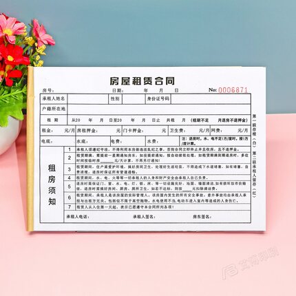 简单房屋出租租赁协议二联个人租房合同单据房东房租租金收据定制