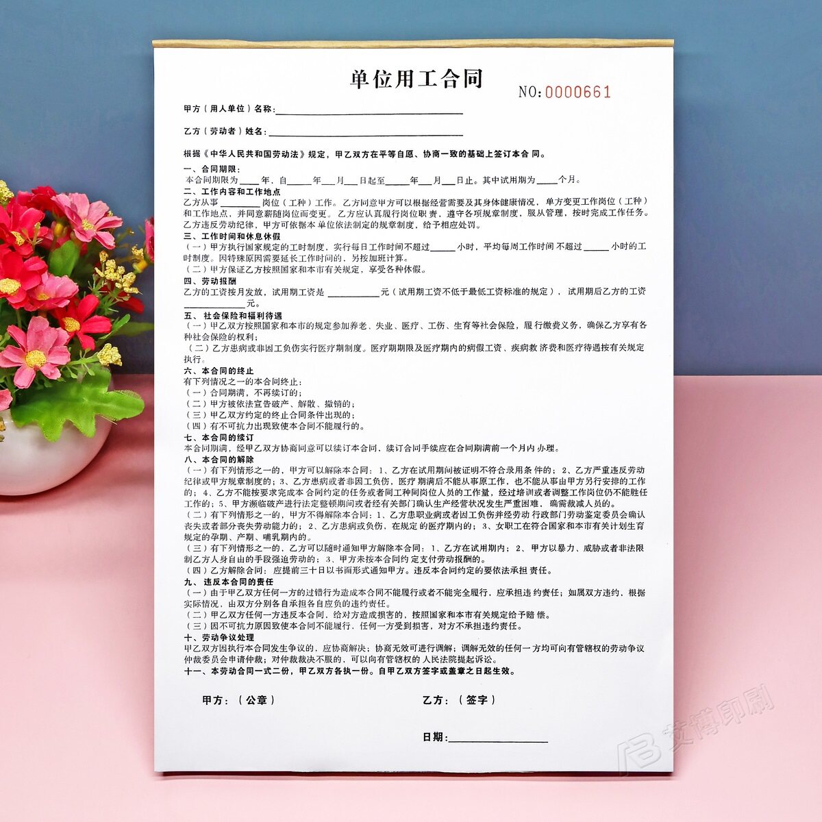 餐饮劳务二联劳动合同定做