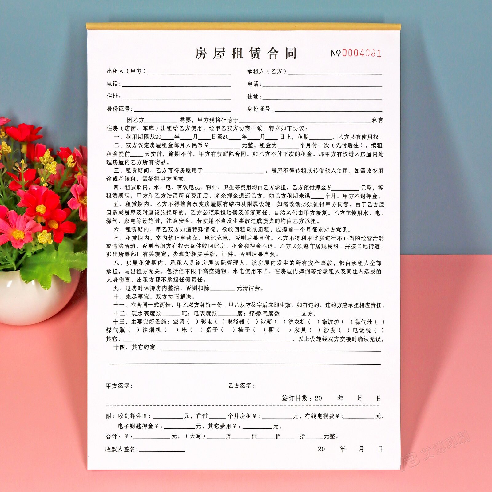 房屋租赁合同二联定制