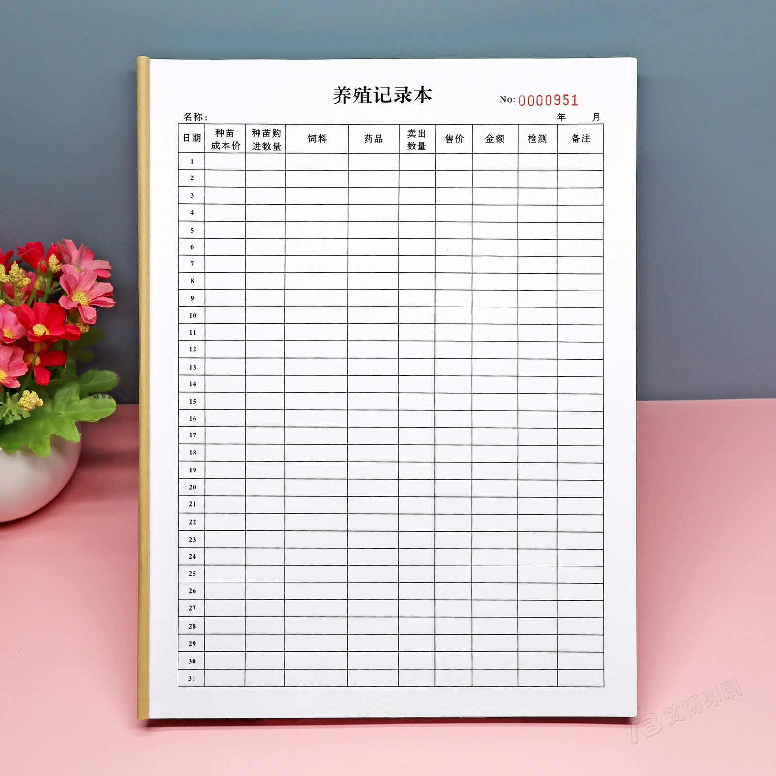 定制单联登记表养殖记录本