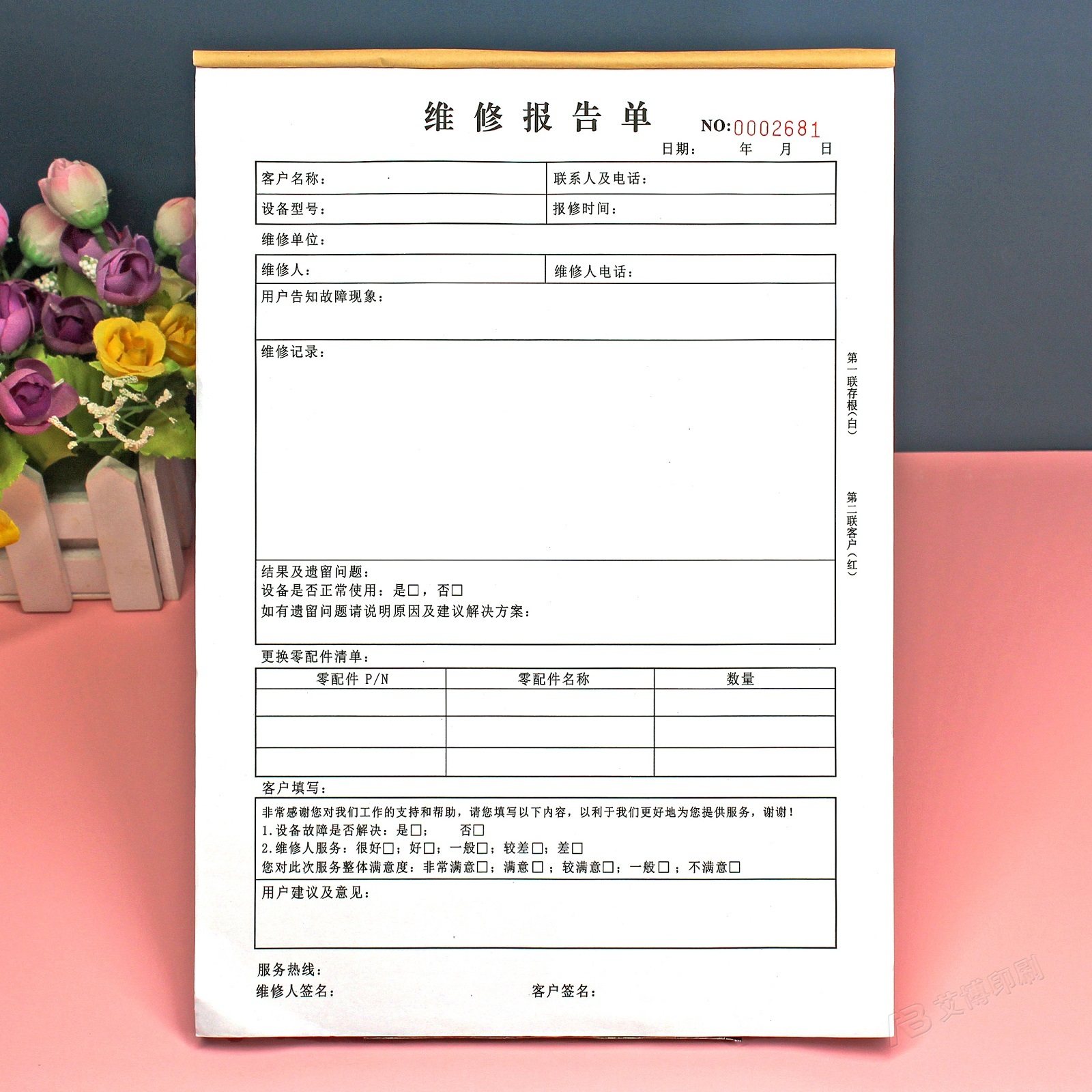 设备故障维修报告单二联三联通用电器仪器售后维修服务记录表定制