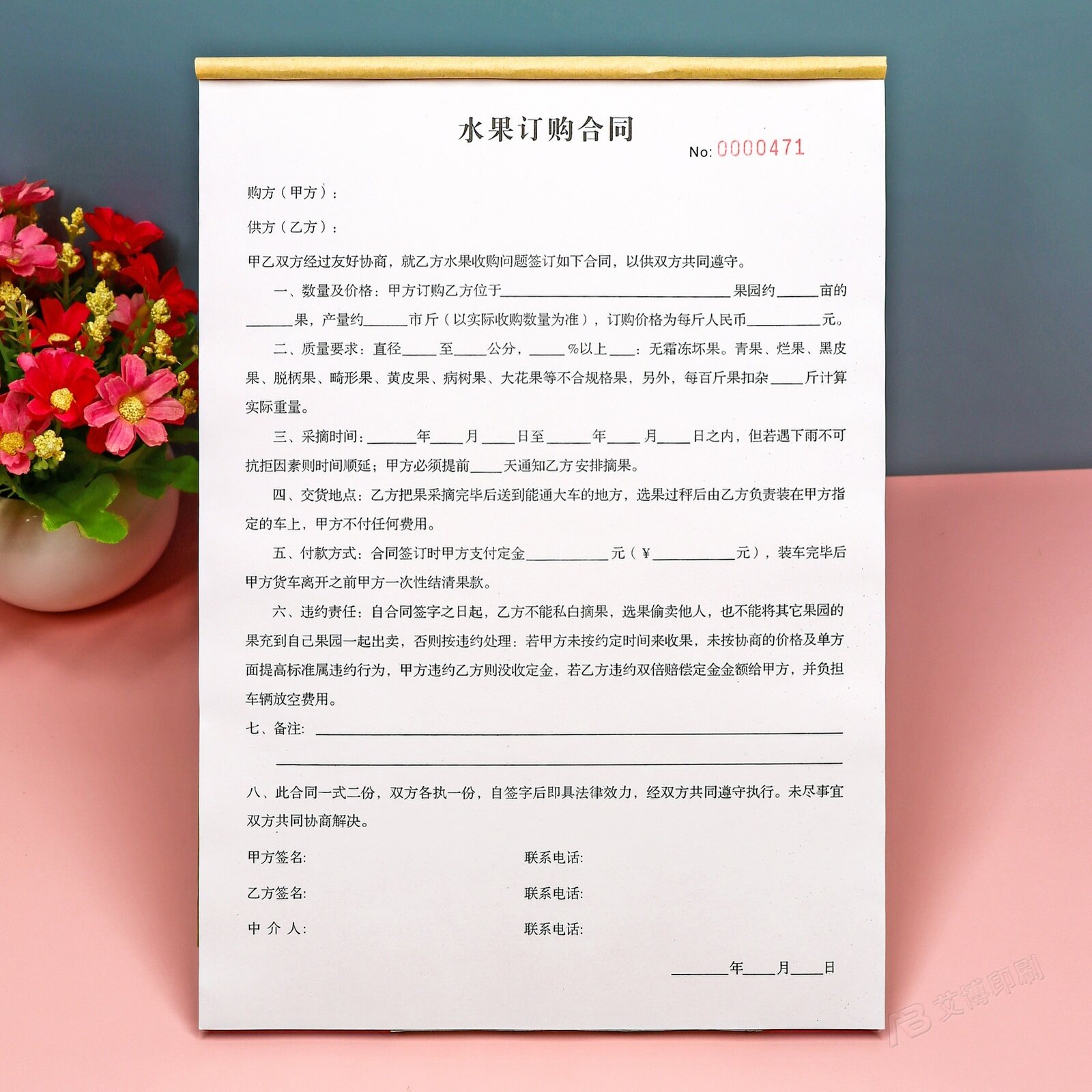 水果订购合同二三联农产品购销收购协议书采购柑橘桔子西瓜订货单,文具电教/文化用品/商务用品,单据/收据,淘宝优惠券,粉丝福利购,淘宝优惠卷