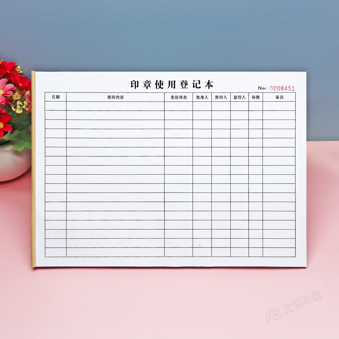 企业印章使用登记簿A4通用财务用印记录表公章借用管理台账本定制