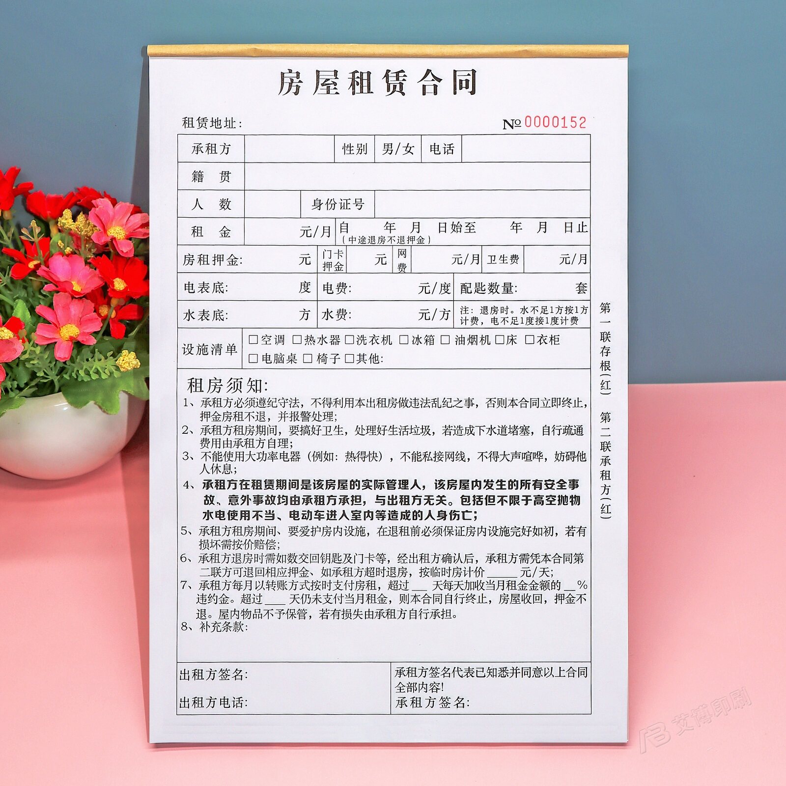 简易个人房屋租赁合同二联租房合约房东版公寓住房出租协议书定制