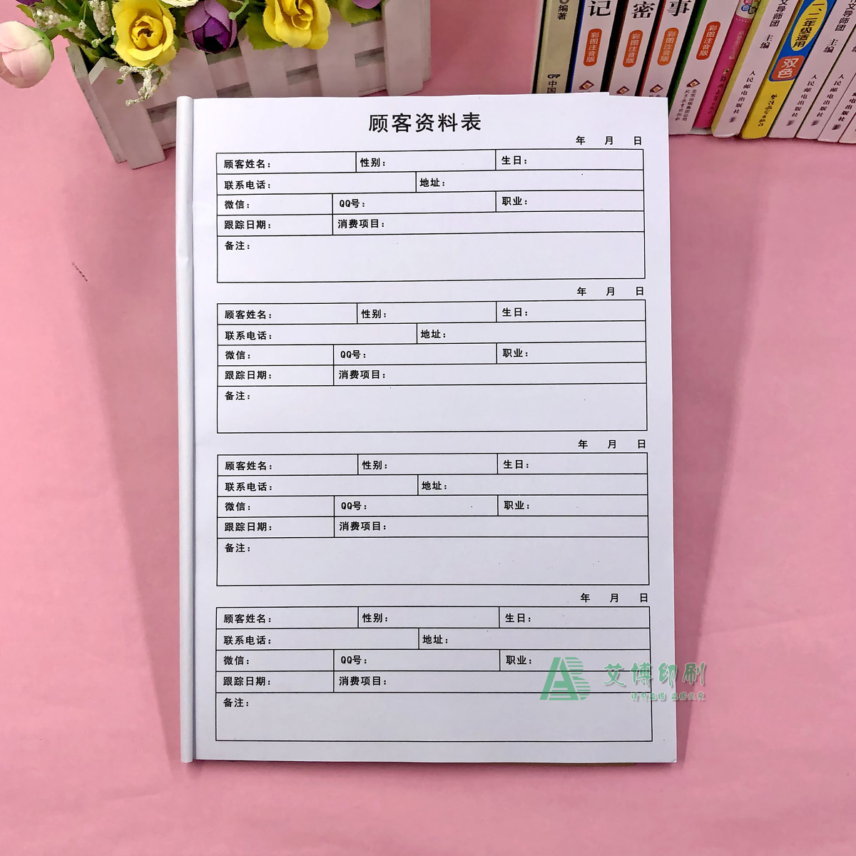 顾客信息档案本理发店客户资料登记表美容院会员跟踪跟进记录表格