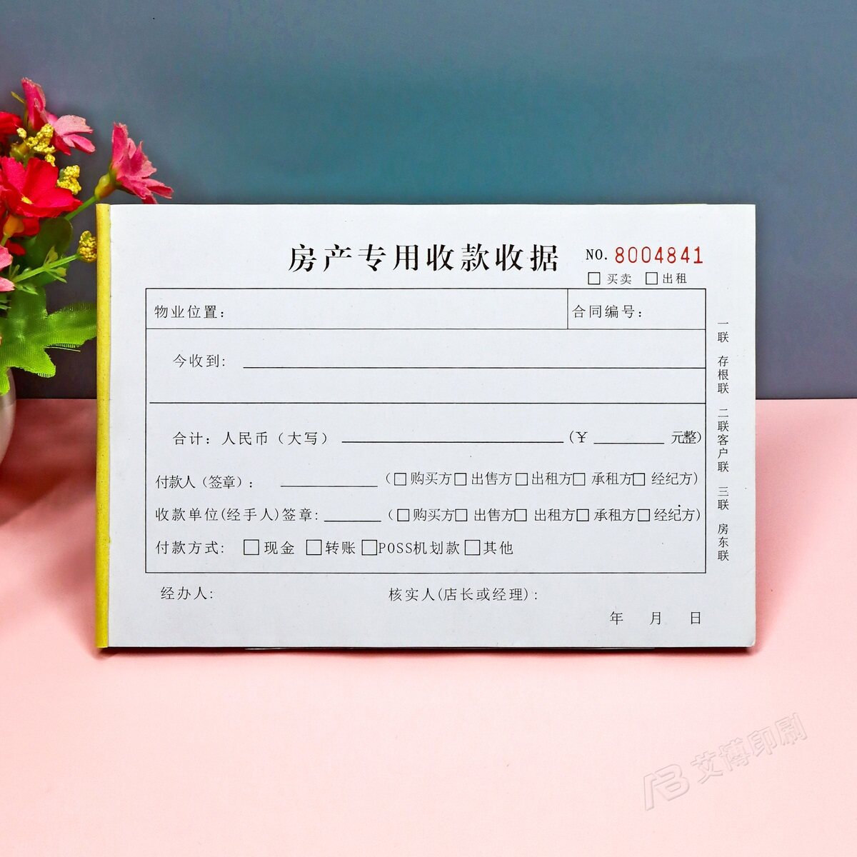 手写房产买卖中介费收款收据本三联房屋租赁居间佣金租金定金收条