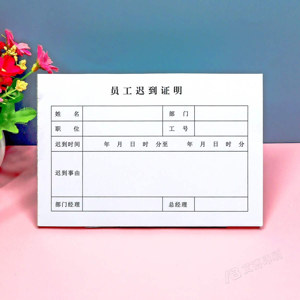 员工上班证明单说明考勤补卡申请