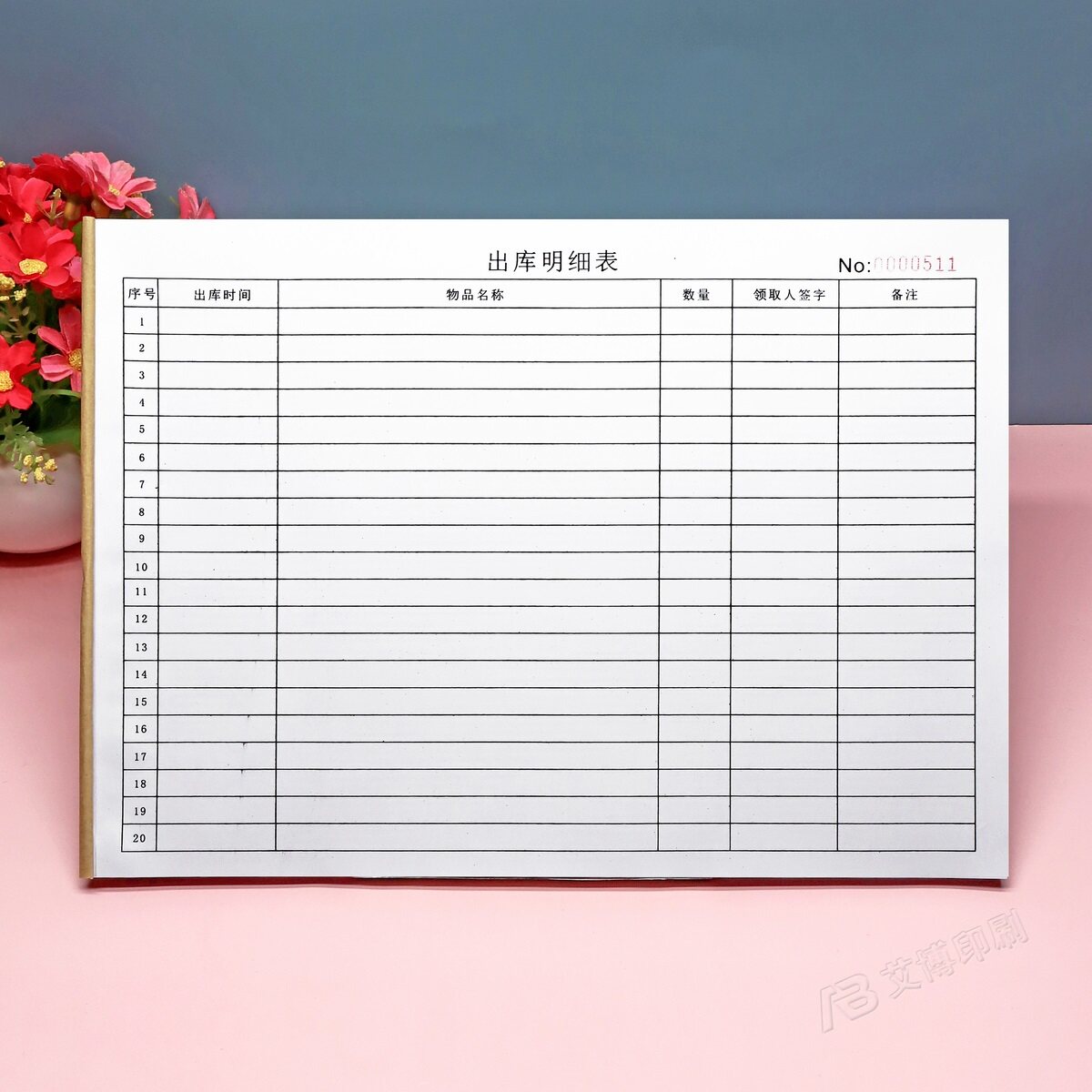 仓库出库明细表二联2本定制