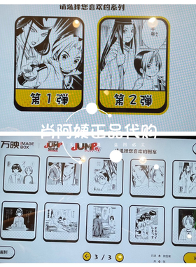 上海SHONEN JUMP SHOP 相卡相纸相片照片打印棋魂第二弹21到30