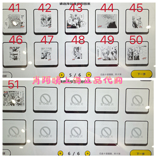 上海jumpshop相卡相纸相片照片打印家庭教师第三弹41到51