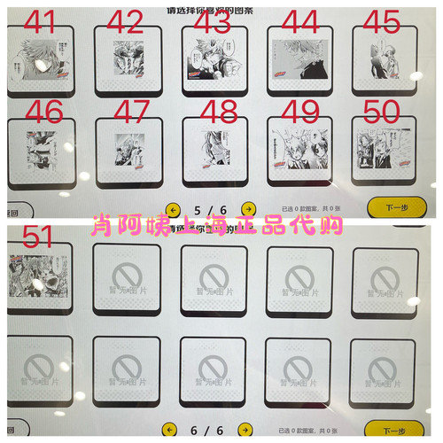 上海jumpshop相卡相纸相片照片打印家庭教师第三弹41到51
