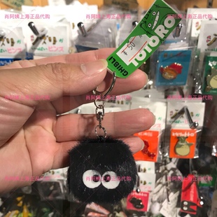 橡子共和国宫崎骏正品龙猫千与千寻灰尘精灵小煤球毛绒挂件钥匙扣