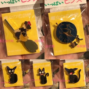 宫崎骏正版周边商店魔女宅急便琪琪黑猫吉吉徽章胸针