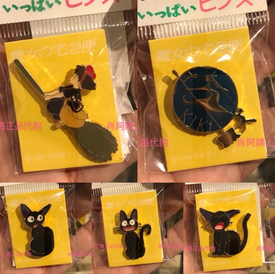 宫崎骏魔女宅急便黑猫吉吉周边