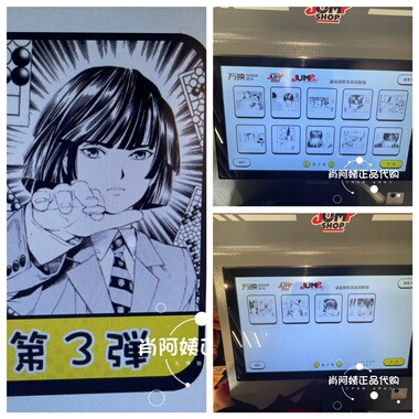 上海SHONEN JUMP SHOP 相卡相纸相片照片打印棋魂第三弹21到34