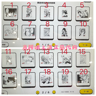 上海jumpshop相卡相纸相片照片打印家庭教师第三弹1到20