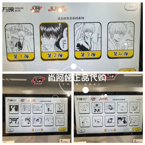 上海SHONEN JUMP SHOP相卡相纸相片照片打印银魂第二弹1到20