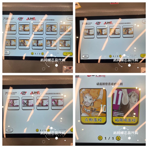 上海SHONEN JUMP SHOP贴纸亚克力挂件排球少年乌野高校稻荷崎高校