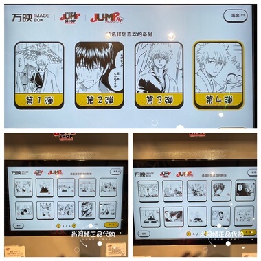 上海SHONEN JUMP SHOP相卡相纸相片照片打印银魂第四弹21到40