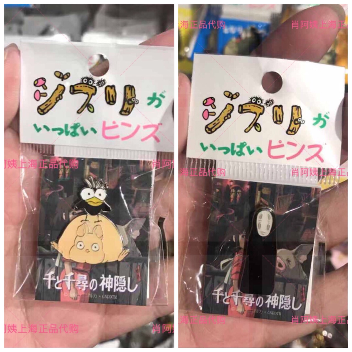 上海宫崎骏千与千寻徽章