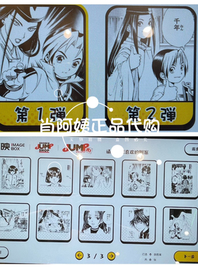 上海SHONEN JUMP SHOP 相卡相纸相片照片打印棋魂第一弹21到30