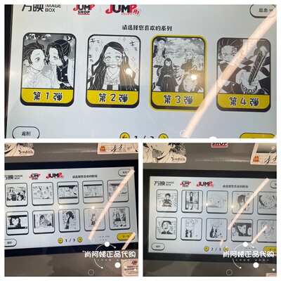 上海SHONEN JUMP SHOP 相卡相纸相片照片打印鬼灭之刃第三弹1到20