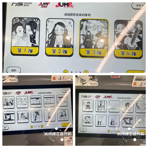 上海SHONEN JUMP SHOP 相卡相纸相片照片打印鬼灭之刃第三弹1到20