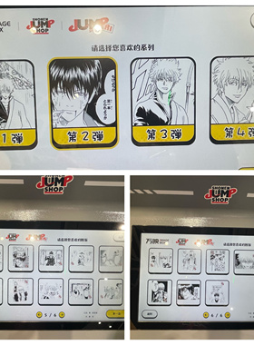 上海SHONEN JUMP SHOP相卡相纸相片照片打印银魂第二弹41到58