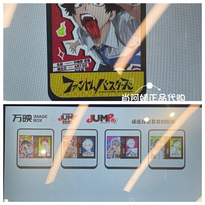 国内代购上海SHONEN JUMP SHOP双面贴纸亚克力挂件幻影敢死队