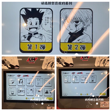 上海SHONEN JUMP SHOP相卡相纸相片照片打印全职猎人第二弹21到34