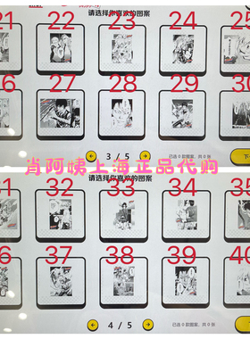 上海jumpshop相卡相纸相片照片打印家庭教师第一弹21到40