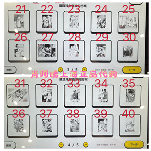 上海jumpshop相卡相纸相片照片打印家庭教师第一弹21到40