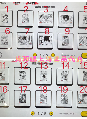 上海jumpshop相卡相纸相片照片打印家庭教师第一弹1到20