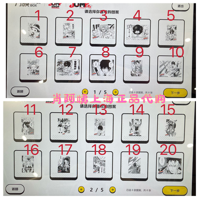 上海jumpshop相卡相纸相片照片打印家庭教师第一弹1到20