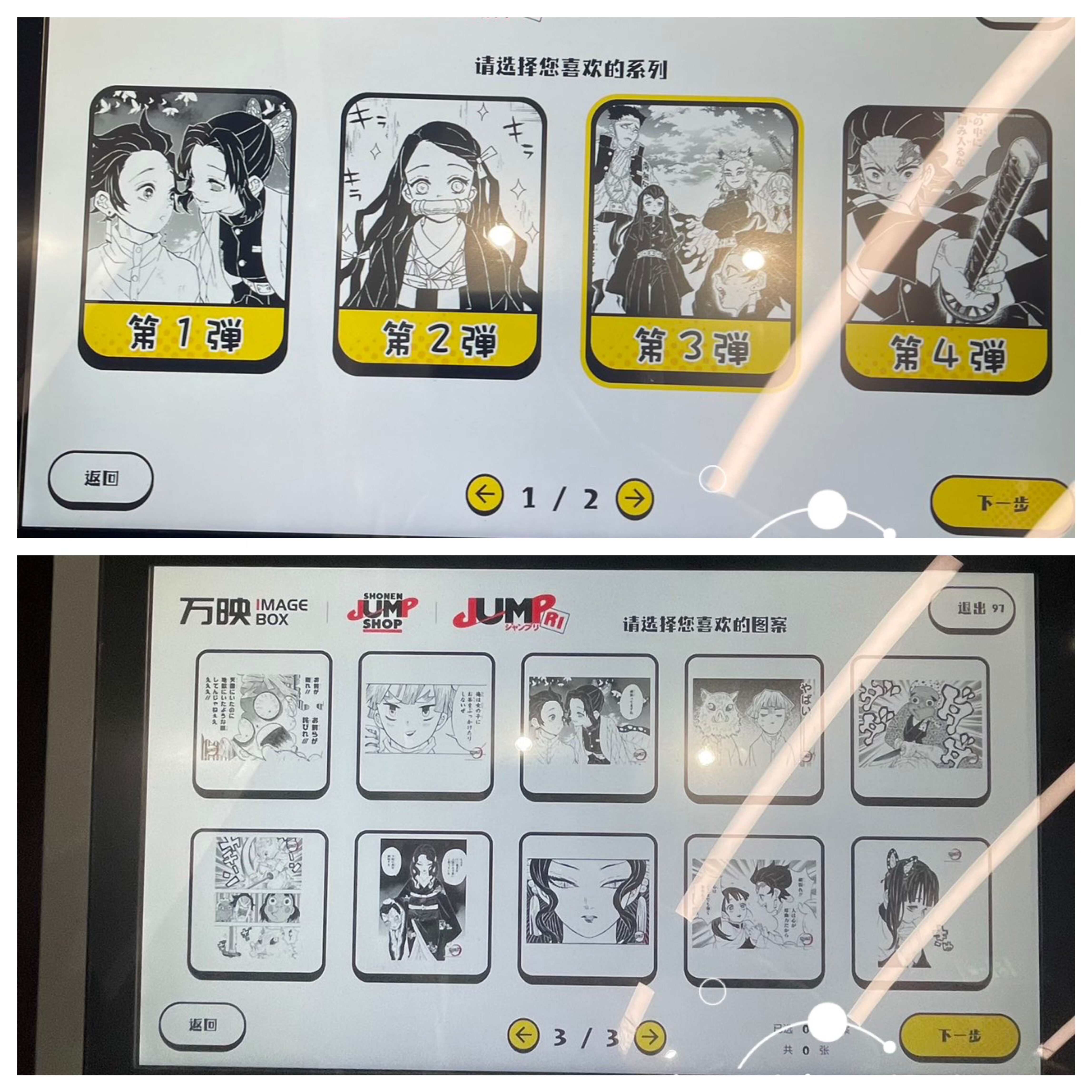 上海SHONEN JUMP SHOP相卡相纸相片照片打印鬼灭之刃第三弹21到30