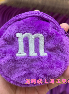 国内代购m&m's豆mms豆上海南京东路商店m豆彩色钱包新款紫色款