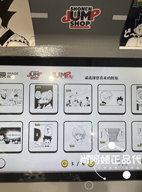 上海SHONEN JUMP SHOP相卡相纸相片照片打印全职猎人第一弹21到34