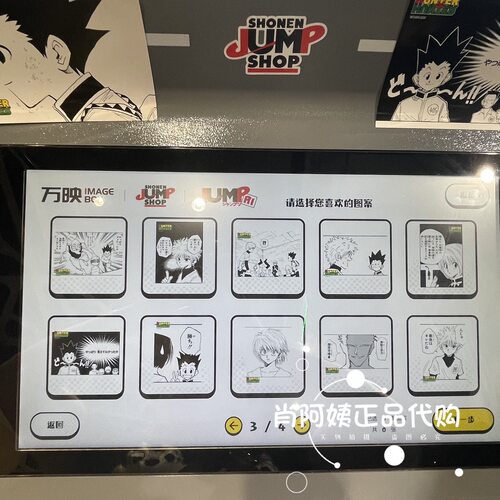 上海SHONEN JUMP SHOP相卡相纸相片照片打印全职猎人第一弹21到34