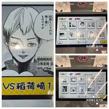 上海SHONEN JUMP SHOP 相卡照片打印 排球少年VS稻荷崎1  1到20