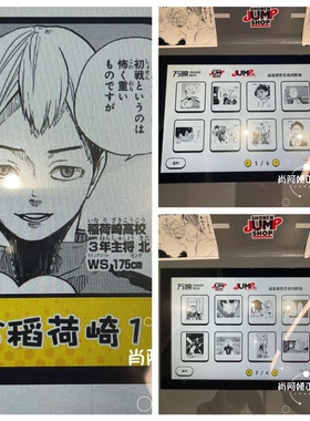 上海SHONEN JUMP SHOP 相卡照片打印 排球少年VS稻荷崎1  1到20