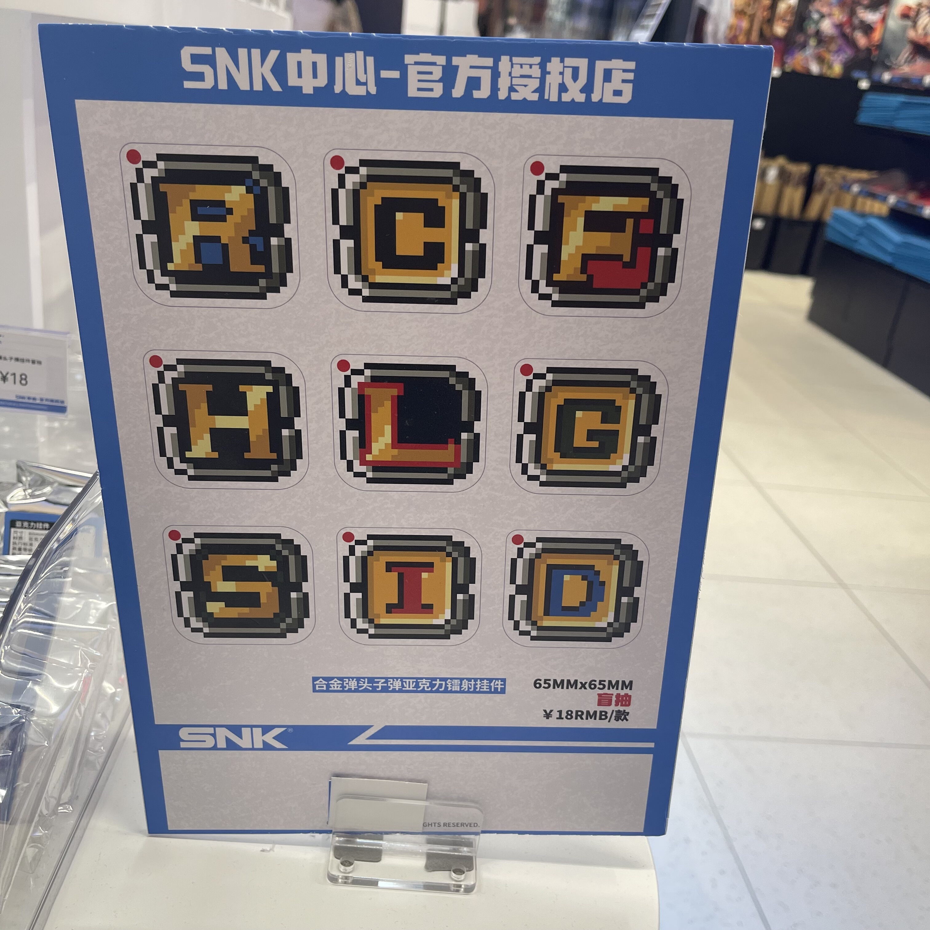 上海SNK中心合金弹头子弹亚克力镭射挂件整套9个