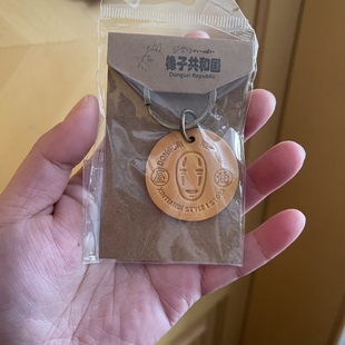 上海橡子共和国宫崎骏吉卜力皮革无脸男挂件钥匙扣包挂